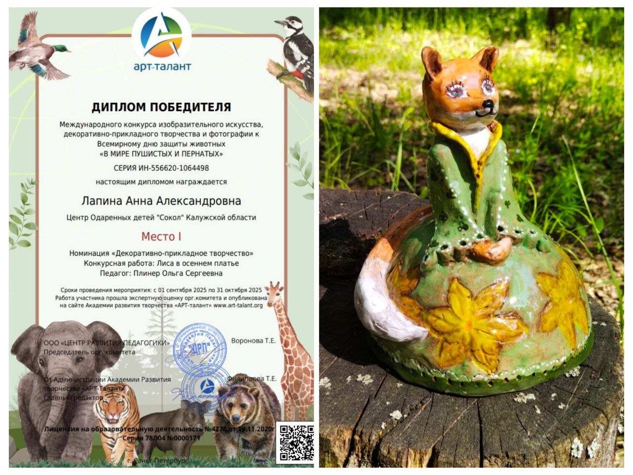 Наша гордость!